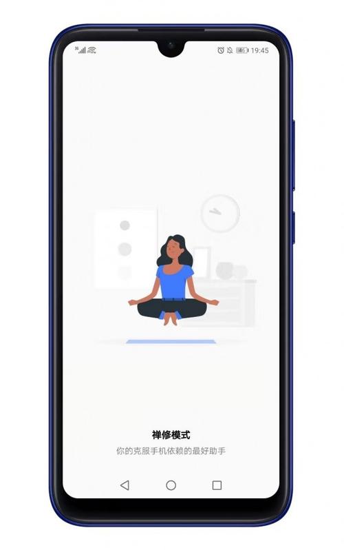 一加7pro禅定模式怎么强制解除