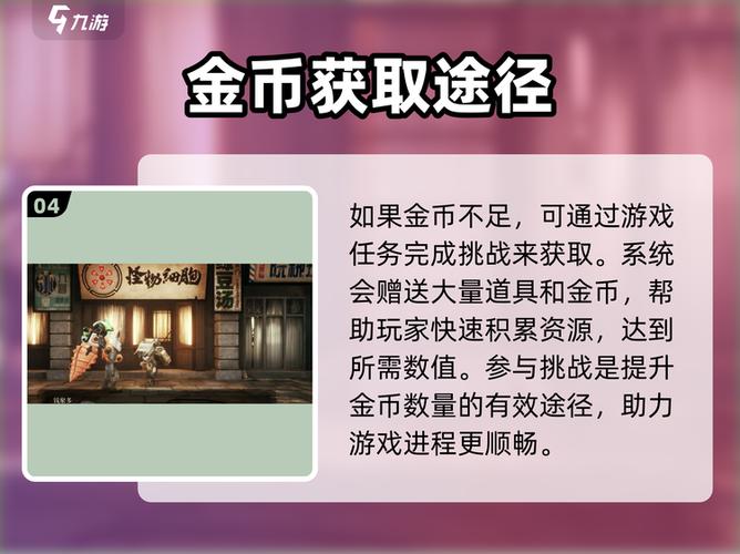 暗影火炬城能力位置缩略图