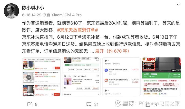 京东待付款订单价格会变动吗
