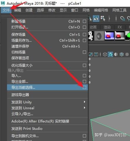 stp文件如何修改缩略图