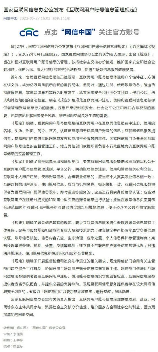 用户管理规范