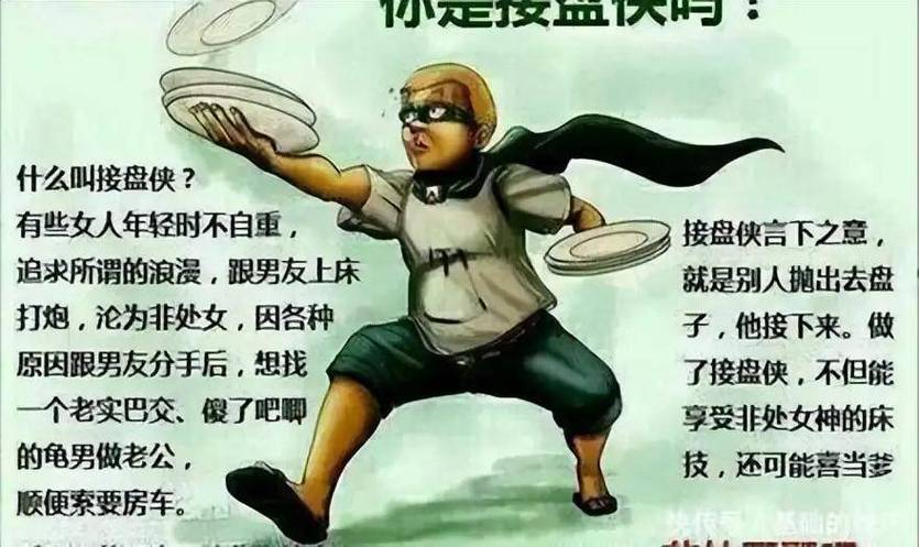 开局我就当了接盘侠