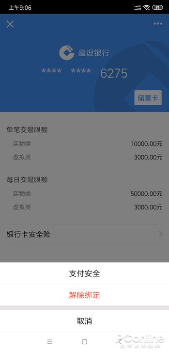 qq钱包注销,银行卡还在吗