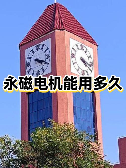 永磁电机寿命一般是几年