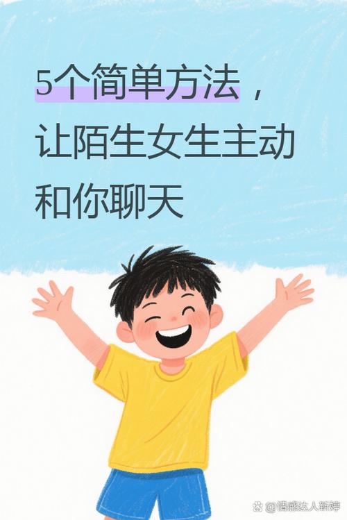 女生说我会撩妹