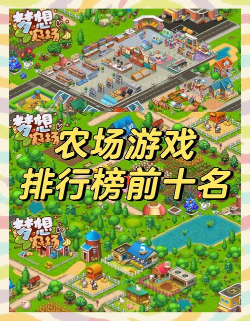我的农场内购破解版