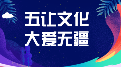 众合天下是什么平台