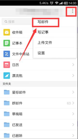 邮箱的照片怎么打开