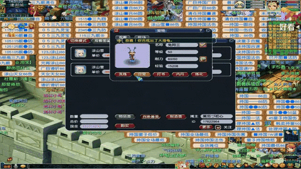 梦幻西游合法特殊符号