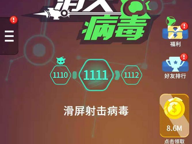 消灭病毒所有武器介绍