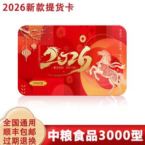 京东的中粮礼品卡可以干嘛