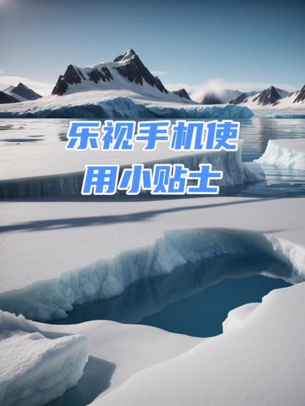 乐视1s防误触快捷键