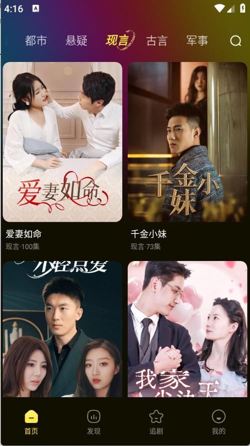 趣看短剧下载安装免费