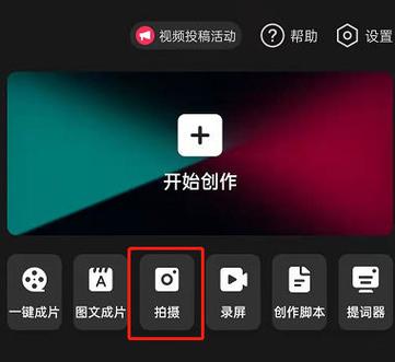剪映背景虚化设置注意事项图标