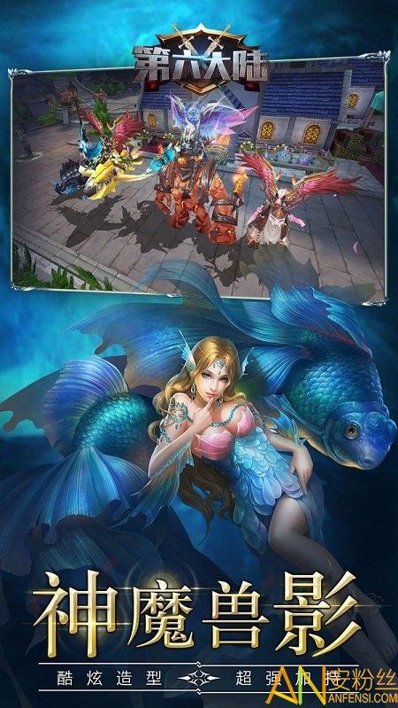 第六大陆手机版