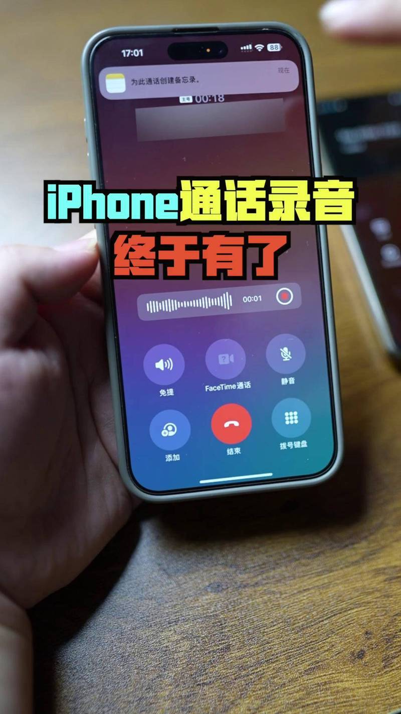 自定义铃声里的电话录音怎么删除