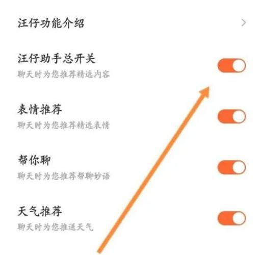 搜狗输入法的狗头如何关闭缩略图