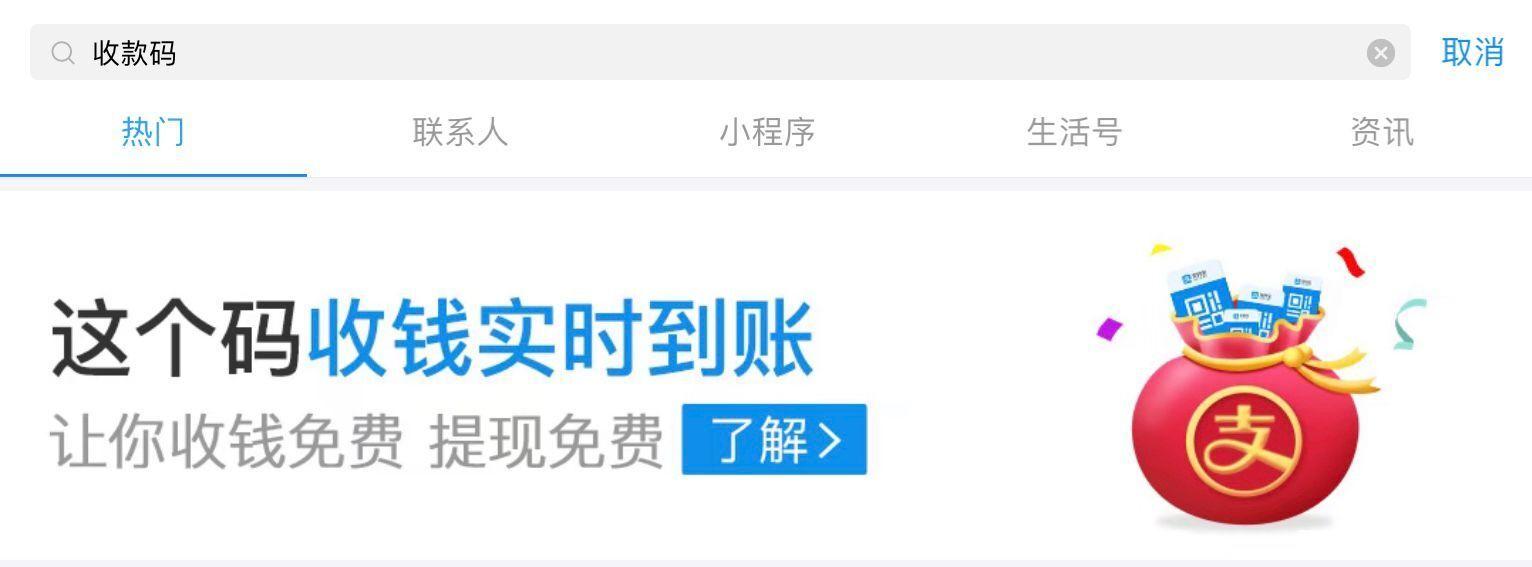 支付宝商家版怎么改回个人版