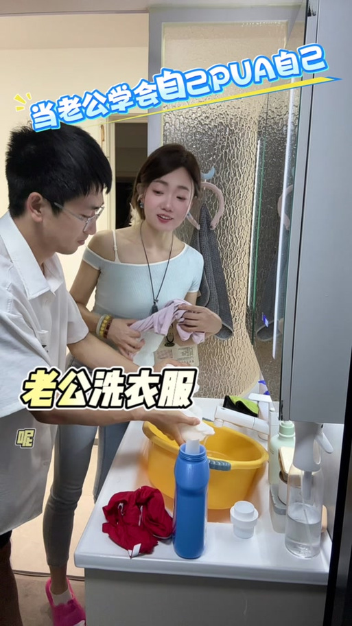 男朋友洗衣服怎么夸奖