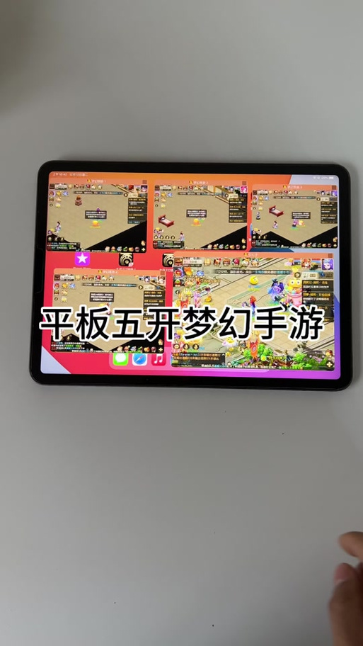 梦幻手游电脑怎么五开