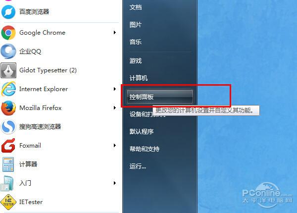 开机密码如何设置图标