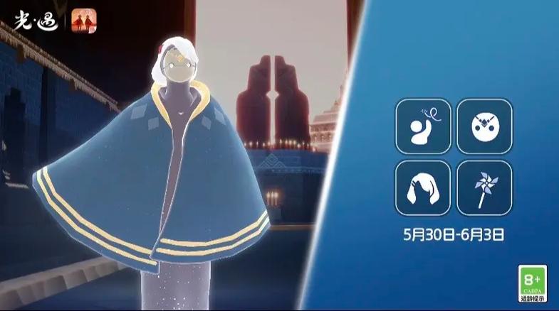 光遇复刻先祖消息