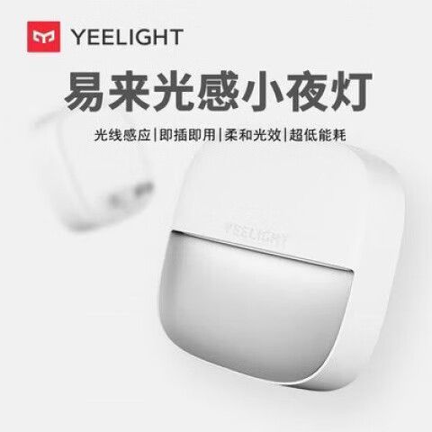 yeelight灯一代复位键在哪里