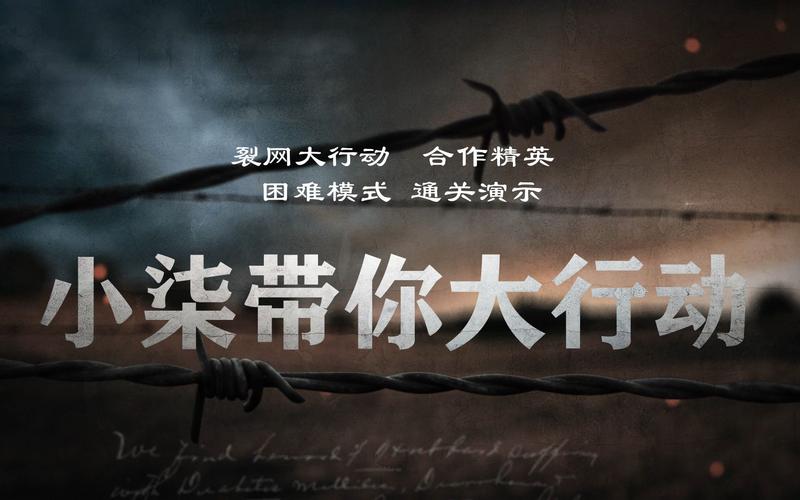 合作精英病毒爆发最后一关