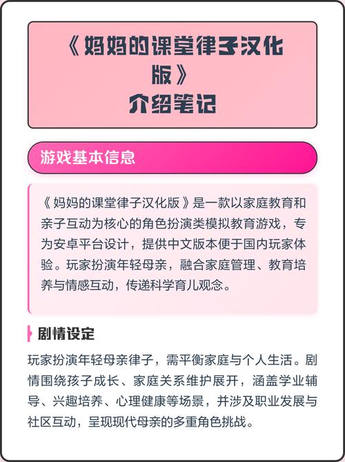 妈妈课堂律子安卓版怎么下