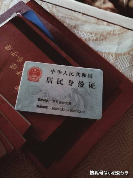 身份证正反面截图