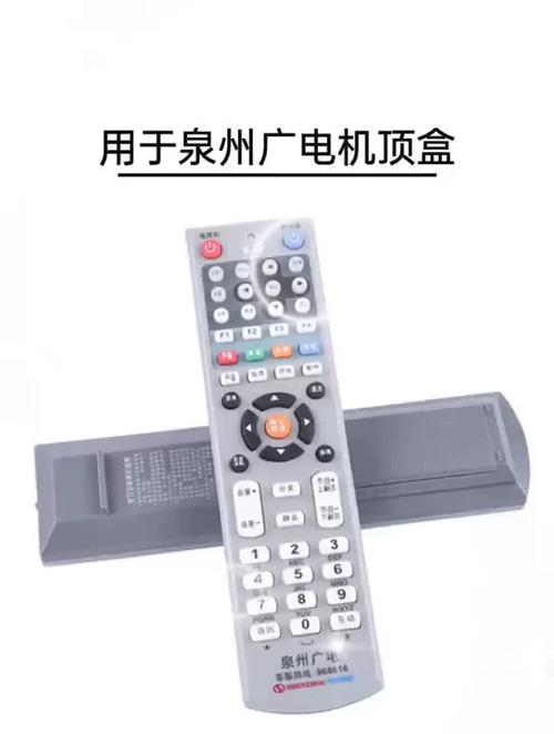 广电机顶盒遥控器配对码