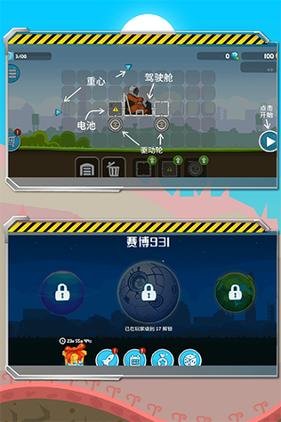 暴爽疯狂赛车破解版苹果手机版