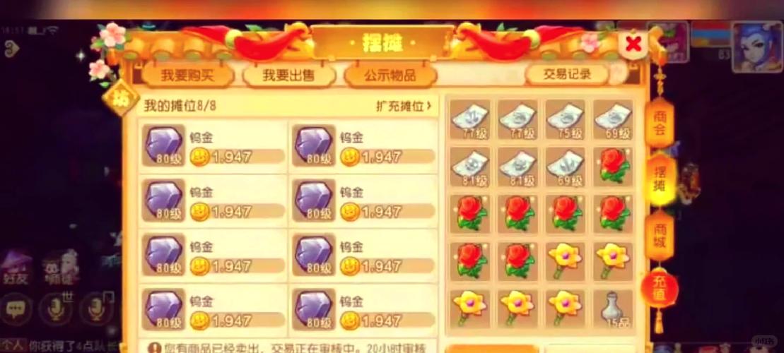 梦幻西游手游充5000攻略