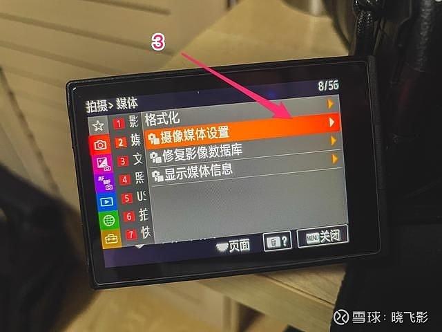 索尼a7m4双存储卡设置模式小技巧