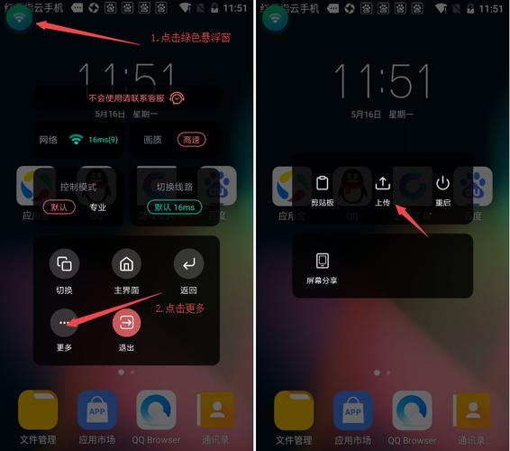 红手指免费缩略图