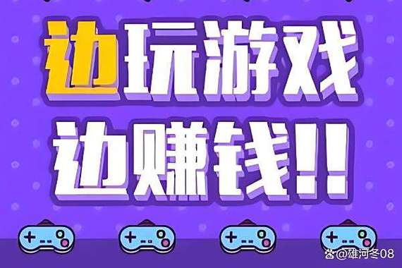 赚钱游戏库缩略图