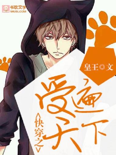 书耽付费文免费