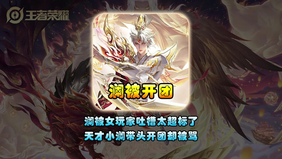 天才小澜vs王小贱