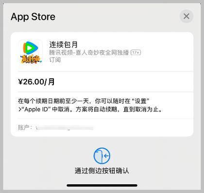 腾讯会员怎样关闭自动续费