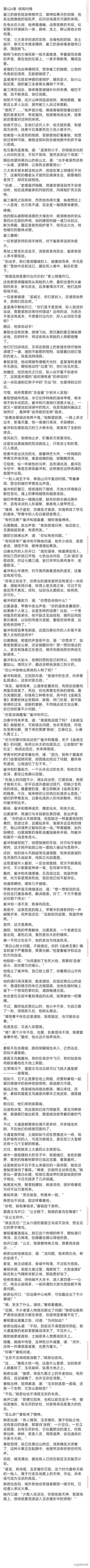 夜无疆小说在线阅读全文