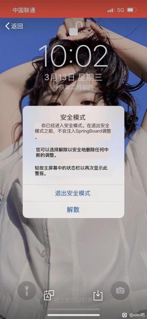 手机安全模式是什么