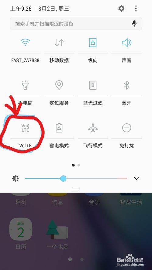 vivo手机出现HD截图