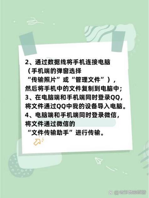 vivo互传电脑怎么传到手机