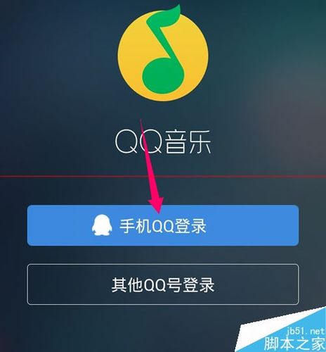 现在听QQ音乐QQ会加速等级吗截图