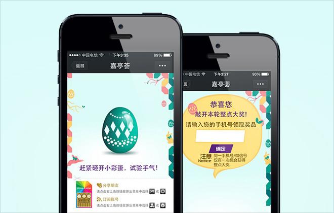 苹果手机屏幕出现两个微信