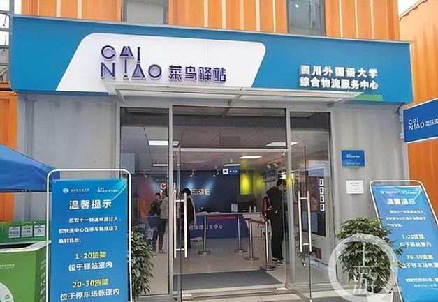 菜鸟驿站24小时人工客服电话