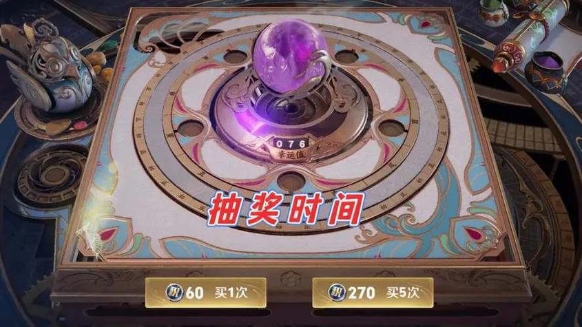 王者抽奖