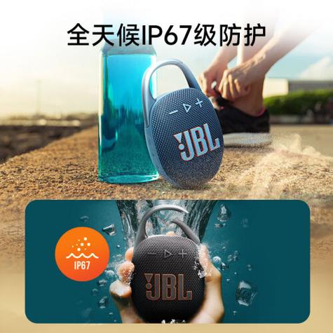 jbl音响蓝牙连接教程
