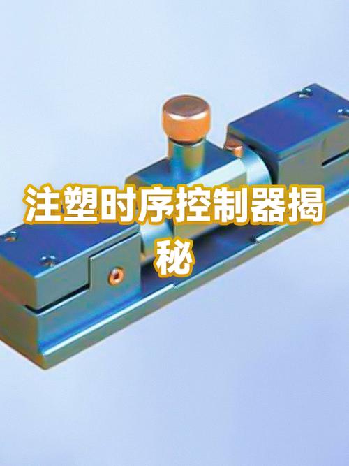 注塑机归零