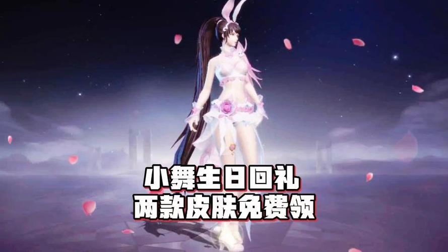 斗罗-小舞归来手游图标
